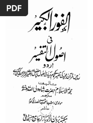 Tafseer Al Kabeer Urdu Pdf Free Download