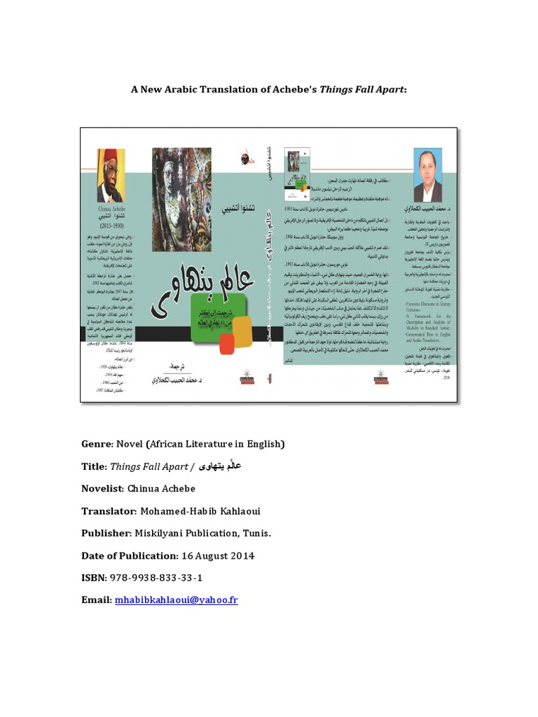 A New Arabic Translation of PDF | PDF