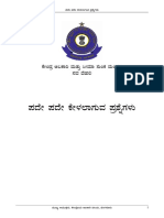 Gst Kannada