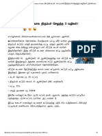 Home-loan-Nanayam-Vikatan-வீட-டுக-கடன.pdf