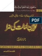 49638191-Toheen-e-Risaalat-Ki-Saza-Law-and-Punishment-for-Blashphemy-in-Islam-and-other-Religions.pdf