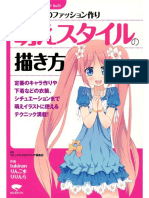 コミックス ドロウイングブック (No. 01) 萌えスタイルの描き方.r.pdf