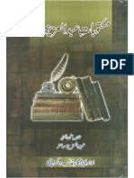 Maktubat-e-Abdul Aziz Khalid (Original Size)