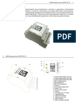 1.Назначение. Gsm-термостат Zont H-1v 1