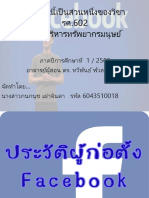 ผู้ก่อตั้ง facebook