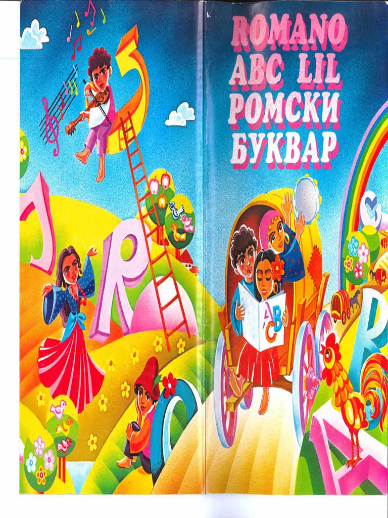 Ромски буквар | PDF
