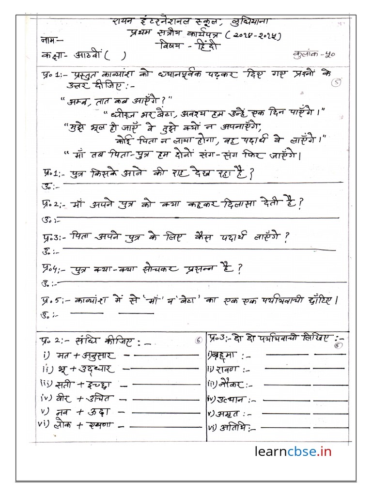 hindi essay for class 8 cbse