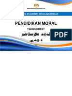 DSK Pendidikan Moral THN 4 BT PDF