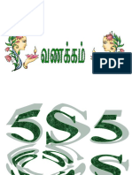 5s Tamil