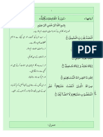 1. Surah Fatiha