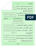 8. Surah Anfal