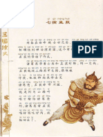 San Guo.pdf