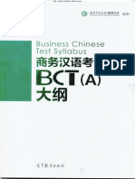 BCT A Business Chinese Test A