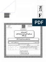 سوالات دکترا ترجمه 96