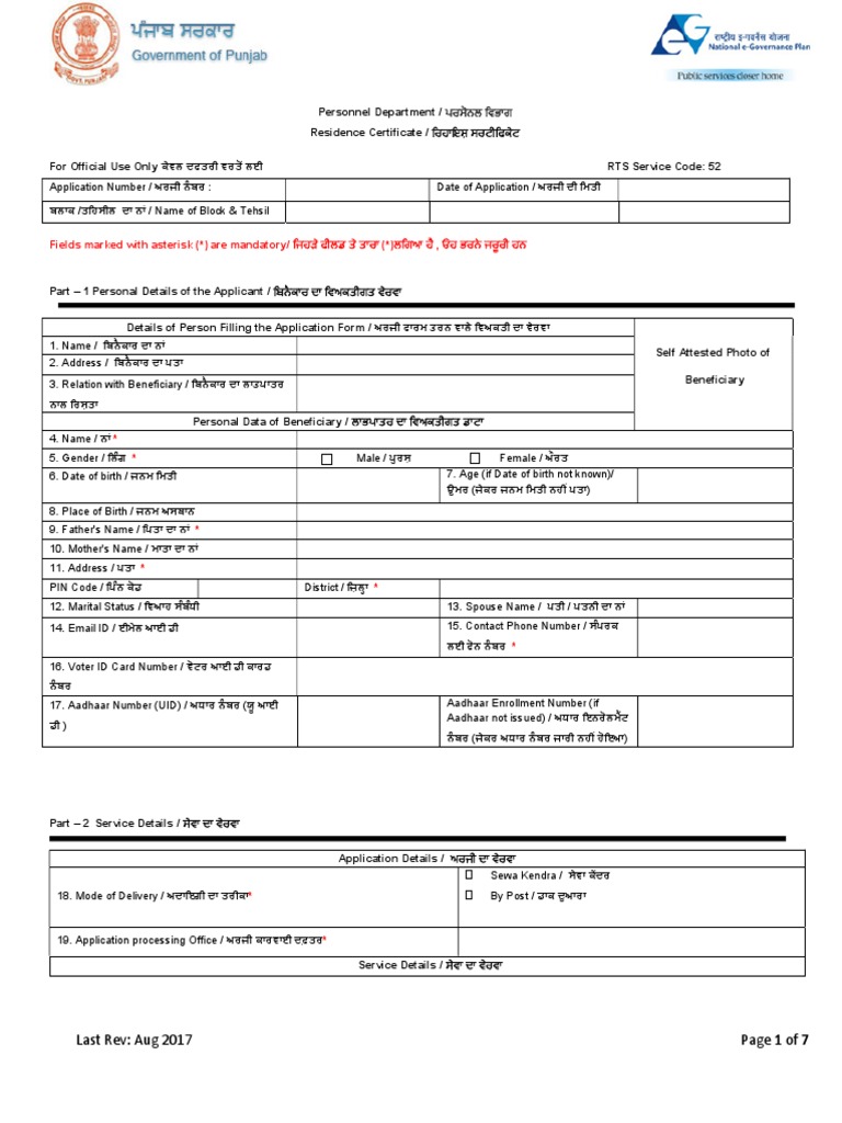 Residence Certificate | PDF