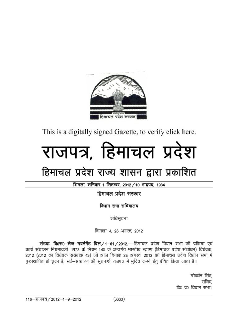 Indian Stamp Act Himachal Pradesh PDF Debt Banks