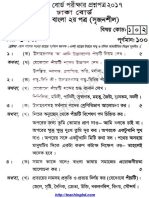 HSC Bangla 2nd Paper Question 2017 Dhaka Board