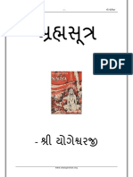 Brahma Sutra PDF