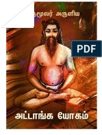 ATTANGA YOGAM (www.tamilpdfbooks.com).pdf