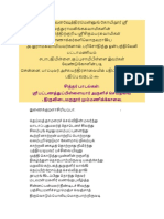 Pattinathar Songs PDF