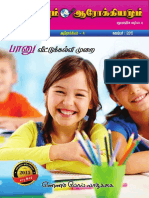 Amaidhiyum Aarokiyamum (Monthly Magazine 15