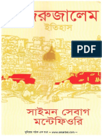 Jerusalem - Simon Sebag Montefiore (Bangla) (Amarboi.com).pdf