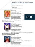 Navagraha Gayatri Mantras - நவ கிரக காயத்ரி மந்திரங்கள் - Swayamvaraparvathi