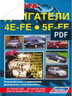 Toyota Engine 4E FE 5E FE PDF