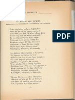 ΒΙΓΙΟΝ ΜΠΑΛΑΝΤΑ ΤΟΥ ΜΠΛΟΥΑ PDF