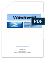 Windows Powershell - RU