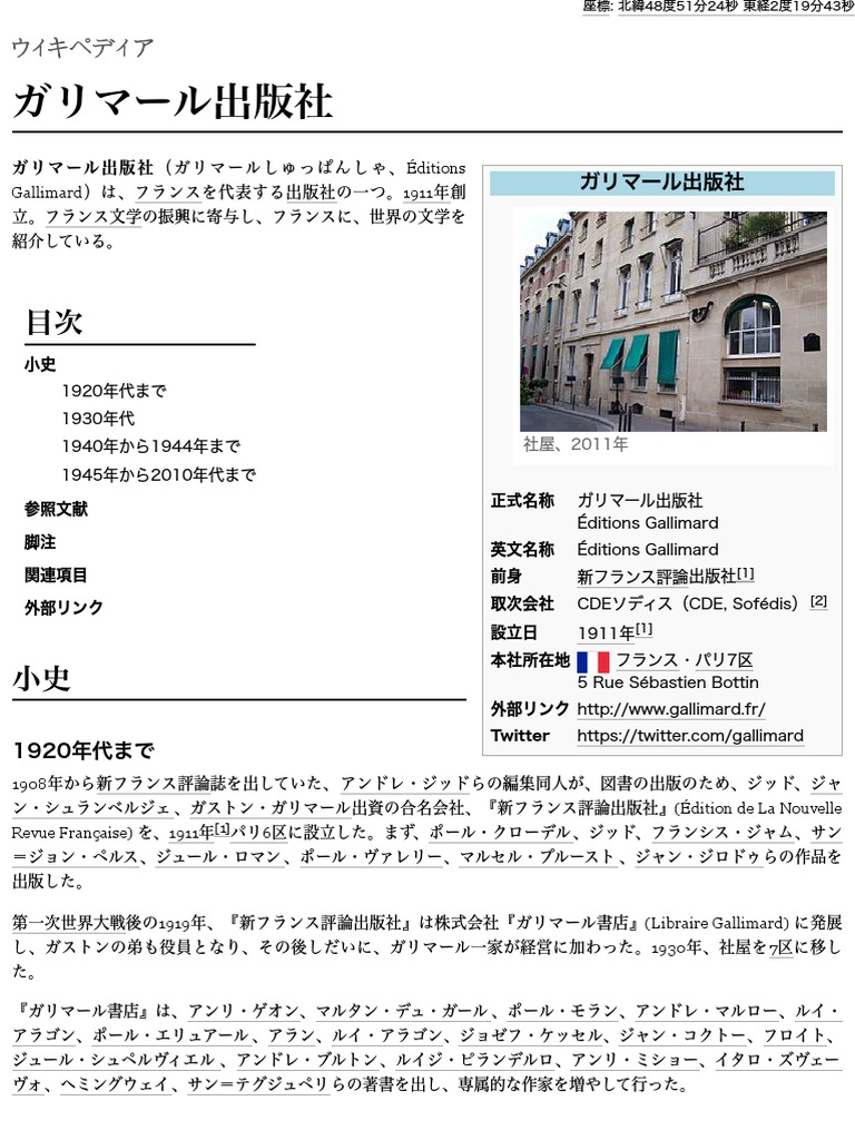 ガリマール出版社 Pdf