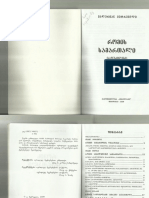 Bondo Trampadze PDF