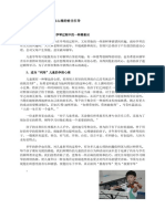 恰当引导学琴.docx