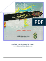 سوال ځواب PDF