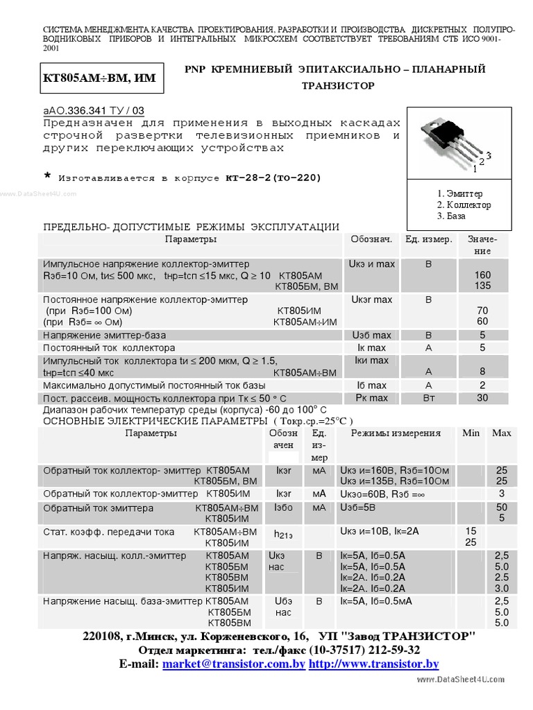KT 805 | PDF