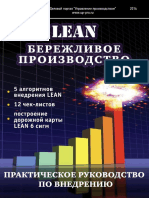 LeanPr.pdf