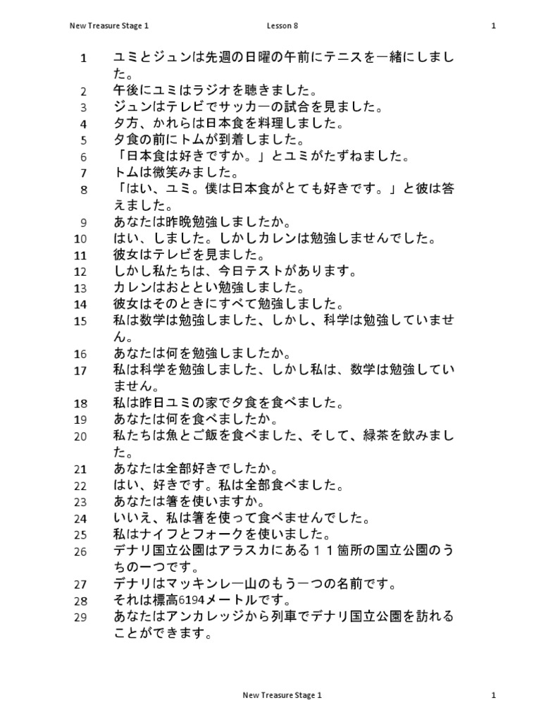 NEW TREASURE Teacher’s Manual ニュートレジャー 1 NEW TREASURE Teacher's Manual ニュートレジャー Amazon.co.jp