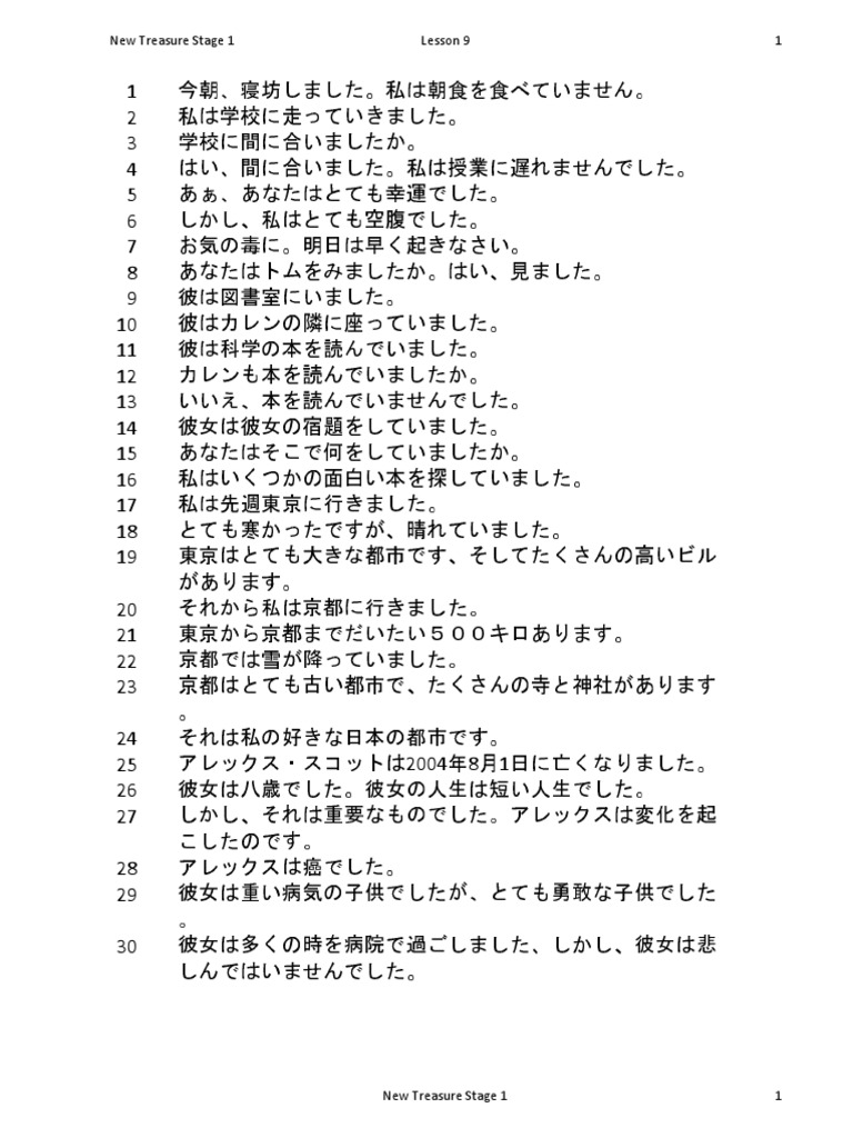 New Treasure 1 Lesson 9 | PDF