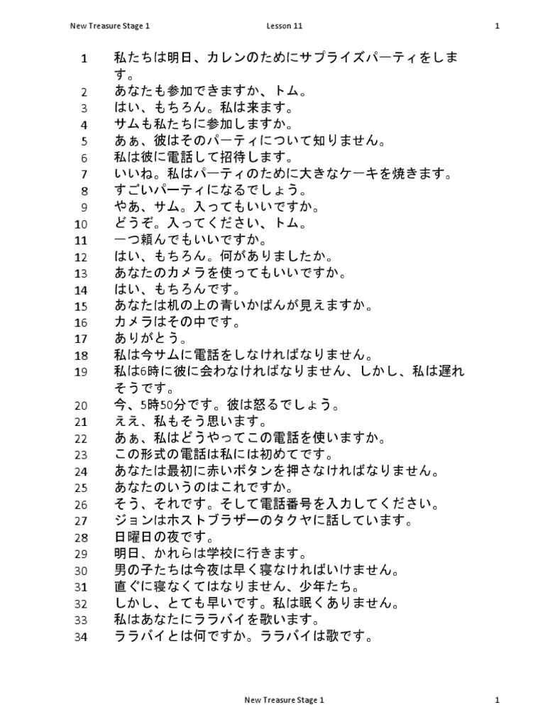 New Treasure 1 Lesson 11 | PDF