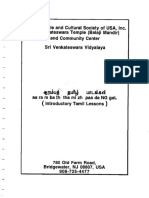 Tamil Lesson 1-1 PDF