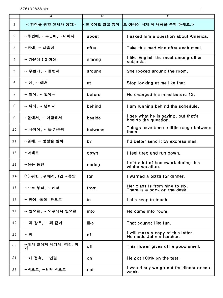 전치사 - 예문 | PDF