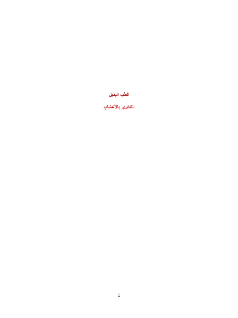 175 Pdf Pdf