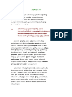 யோகாசனம் PDF