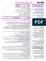 Adawat Falsafia PDF