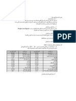 1.تقدير الاحمال الكهربية.pdf