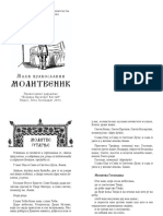 Molitve PDF