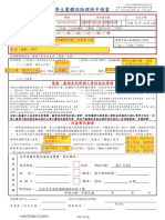 填寫範例.pdf