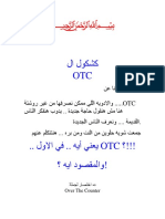 38 حالة OTC.pdf