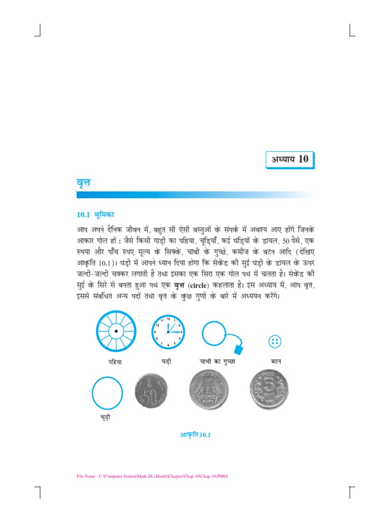 Chap 10math | PDF