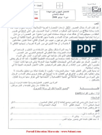 الإمتحان الجهوي الموحد لنيل شهادة السلك الإعدادي مادة اللغة العربية الجهة الشرقية وجدة يونيو 2008